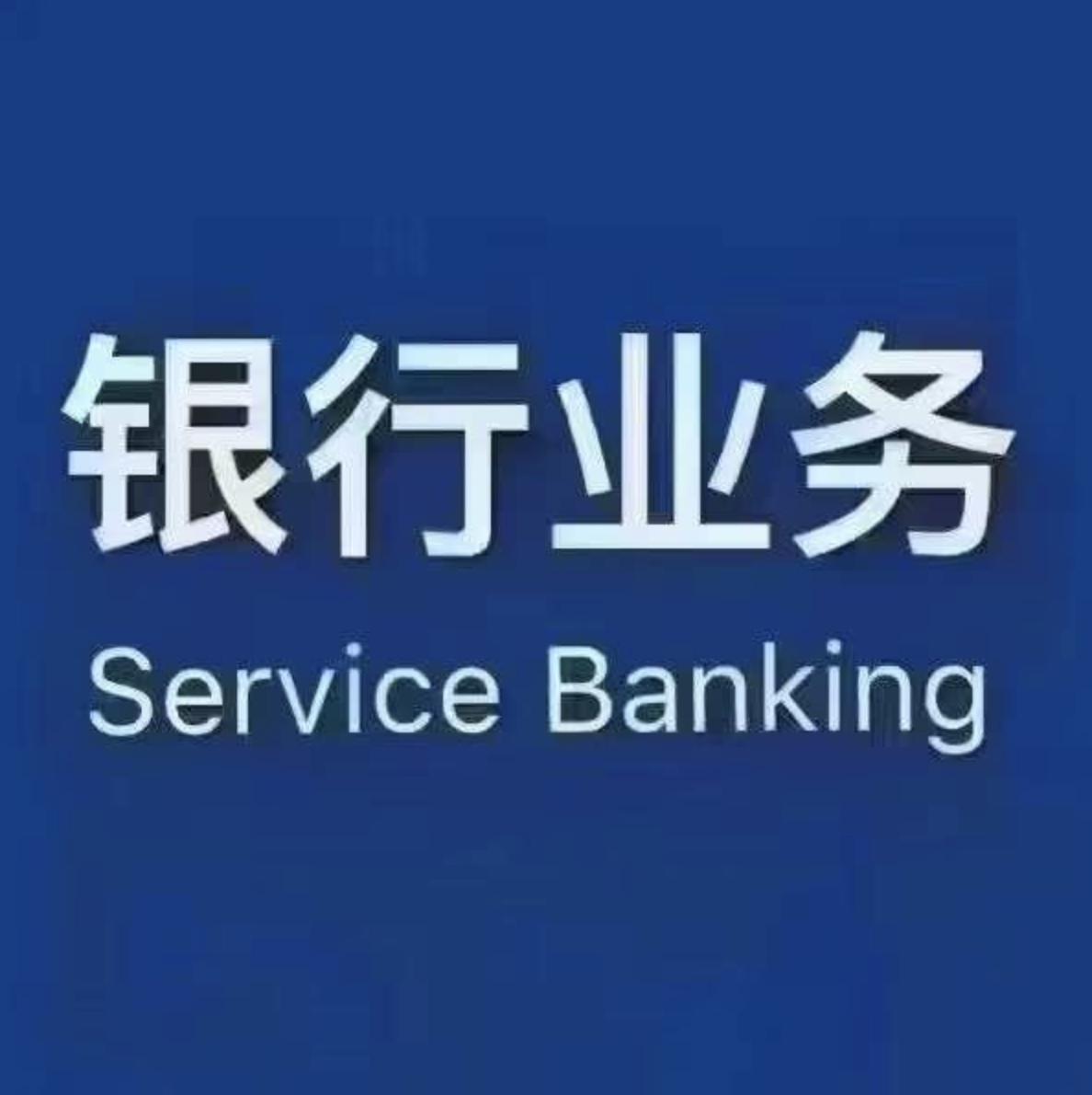 【建行惠懂你】风口大放水，怕被割韭菜的来看，朋友圈又爆了！