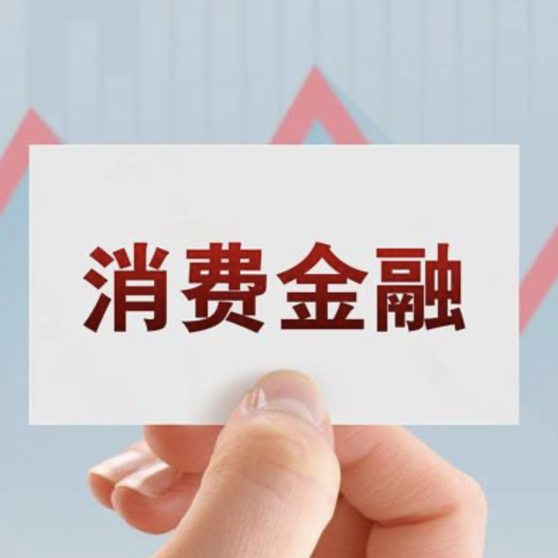 ZY消金—商户贷&公积金贷，加白开整，3分钟一单，全国来搞！