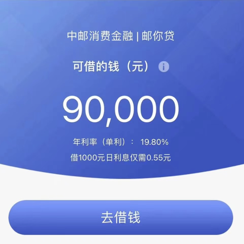 【热门推荐】中邮商户贷等，再不搞就放假啦，冰点收单~
