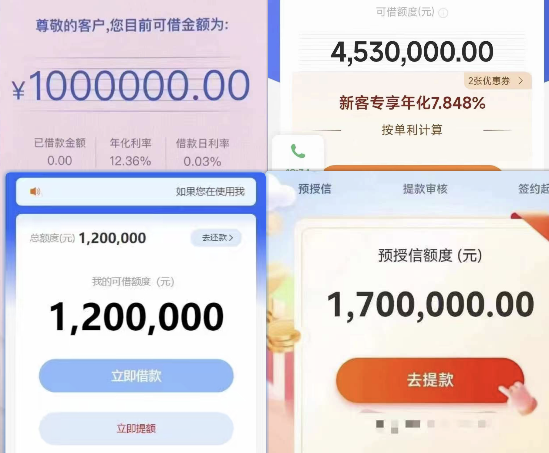 企业法人变更3个月的看过来，至少这7个税票贷产品没问题！！
