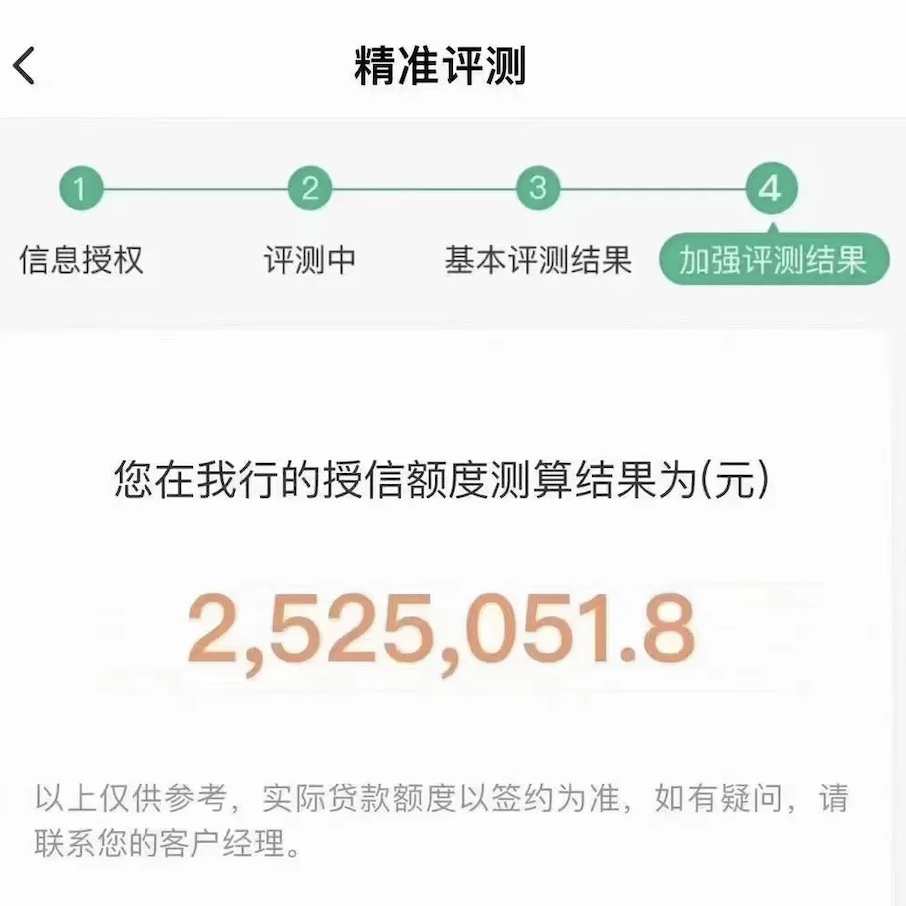 农行税贷【微捷贷】申请攻略，全程高清图文，手把手教你流程！
