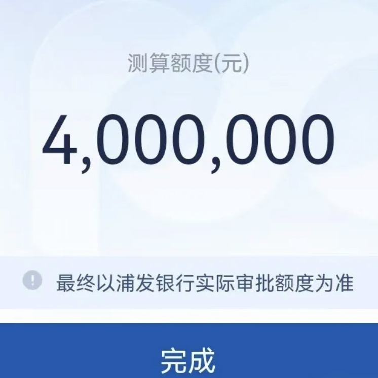 【浦新贷】目前件均276万，赶超浦惠税贷，浦发最好批小微企业信用贷！