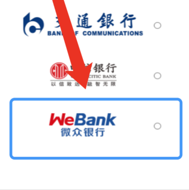 【最新版】微众银行全国23省市推税流程，每个做微业贷的都需要！