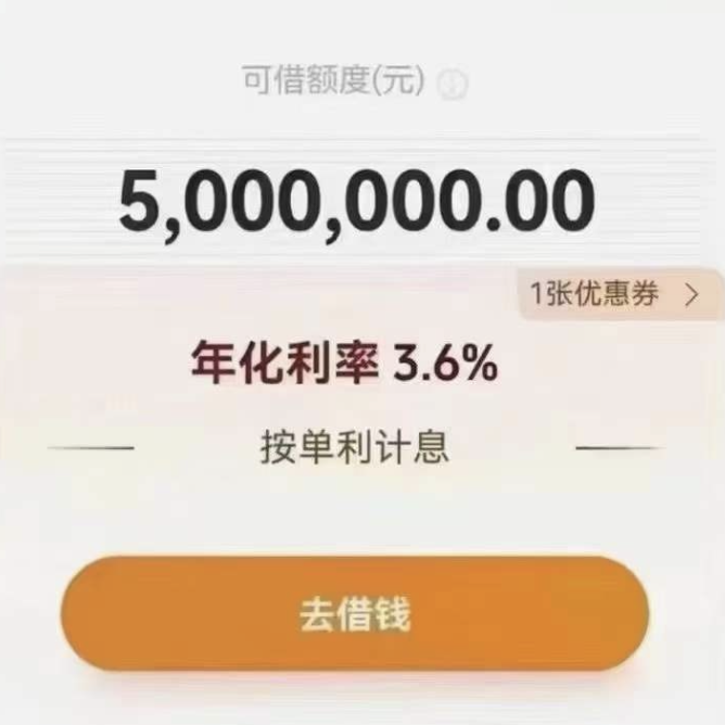 为啥同行能批300万，你的微业贷却是0额度？原因讲的很透彻！
