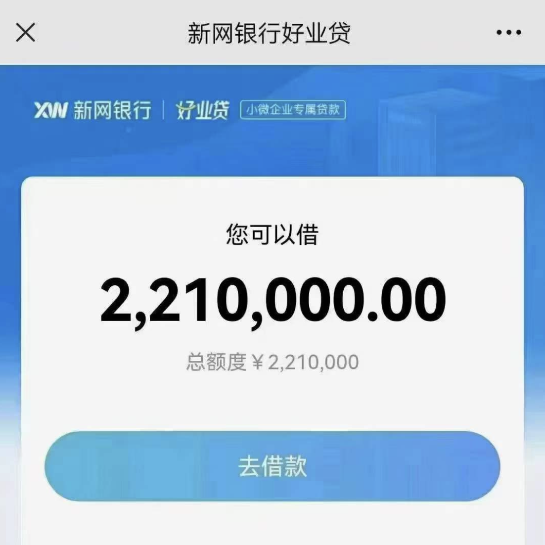 新网好业贷大纲变更，开放区域也更新了，额度500万，≤65法人速看！
