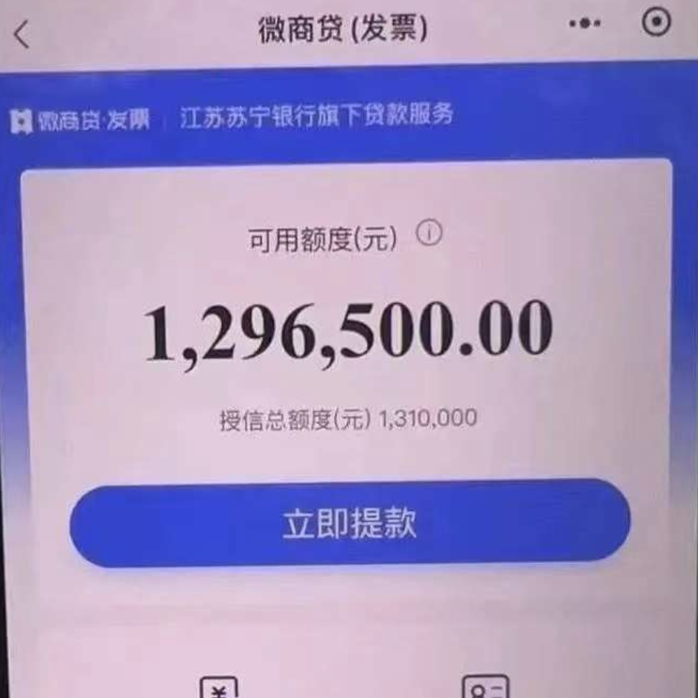 苏宁发票贷（场景版）负债高查询多的来，没有白名单下游也能批！