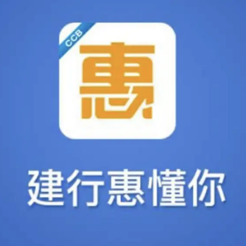 【建行惠懂你】核心测额逻辑讲解，无敌捡漏大法分享，不懂的来！！