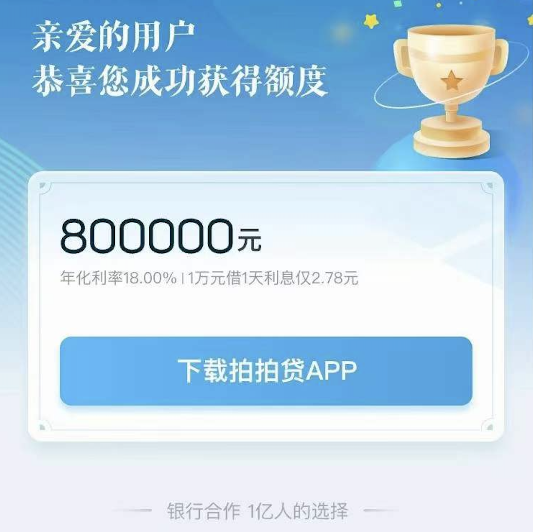 【拍周转】5分钟出结果，最低14.4%利率，能不能出额度看这篇就够了！