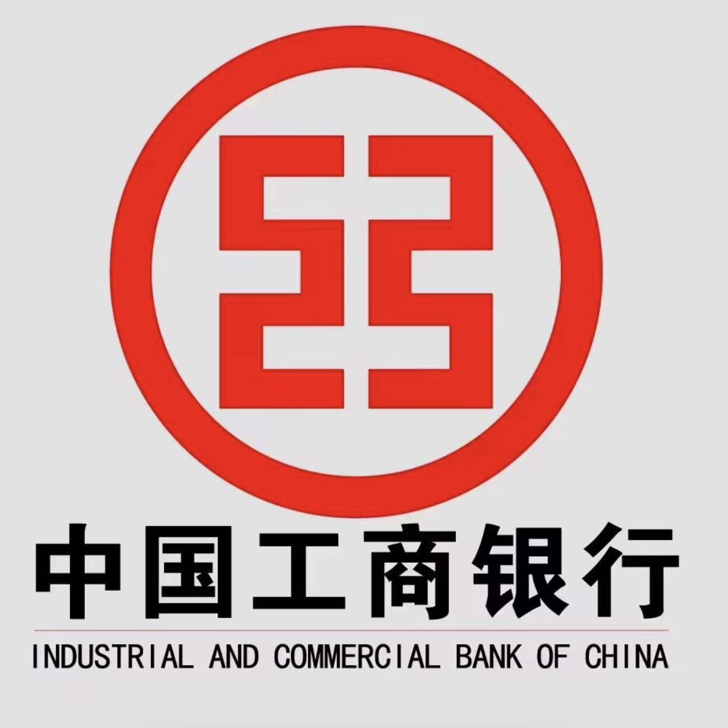 【黑科技破解】朋友圈工行额度复刻，工行融e借提取到底是什么操作！！