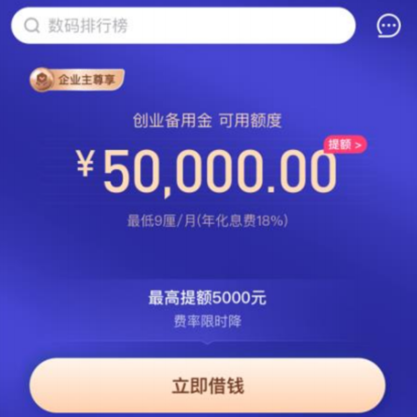 最新爆款【乐周转】，有1年营业执照，真实经营，先息后本，全国可做！