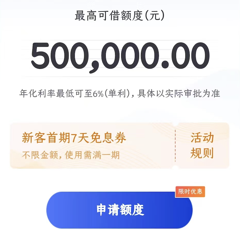 【富民商户贷】执照满半年，个体工商户/企业法人/股东，客服拿码，秒批！