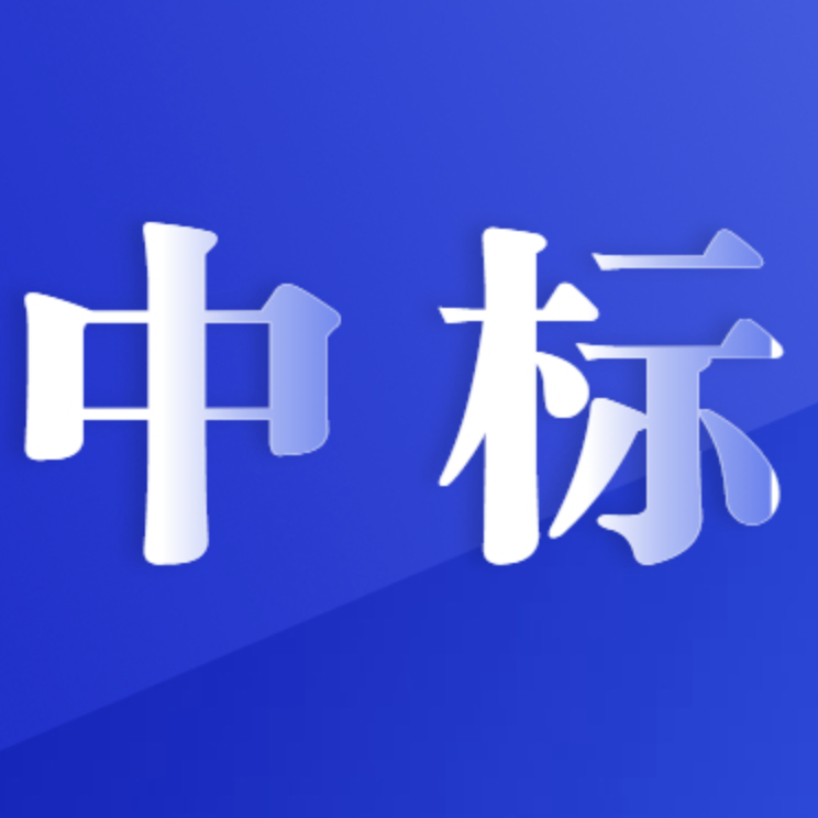 【邮储】中标贷，先息后本300万，月息3厘起，有批量核心最高1000万！