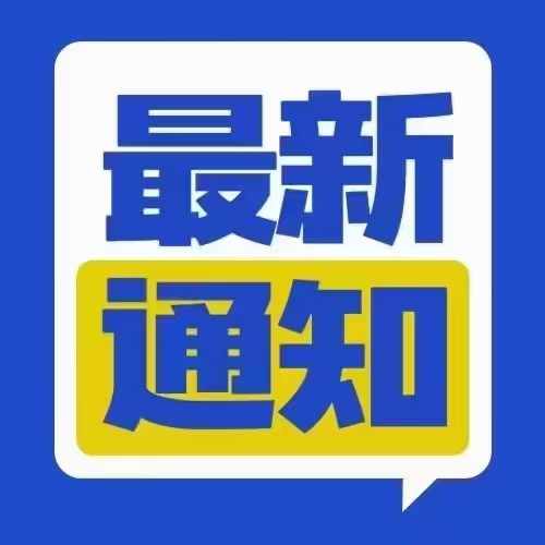 邮惠万家10月优化完成，再次新增2条开票规则，有单的速来撸优商贷啦！