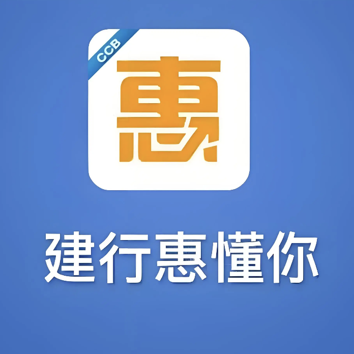 建行惠懂你无本续贷完整版流程分享来了！(建议收藏)