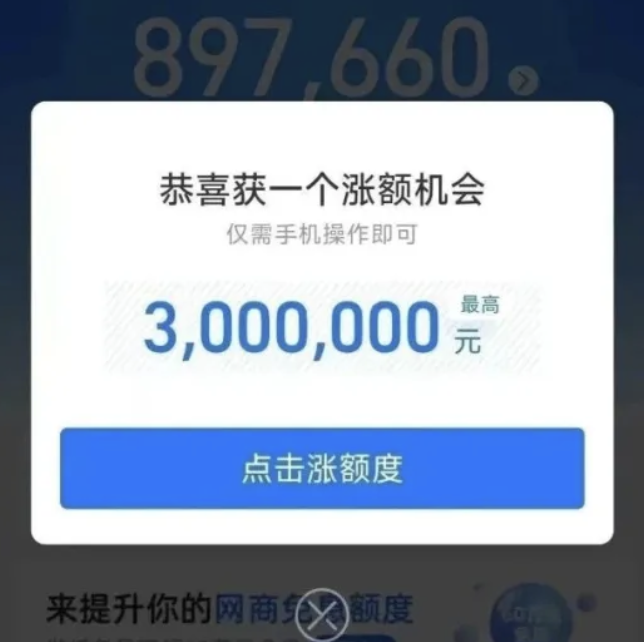 网商贷长期陪跑到底是怎么搞的？！
