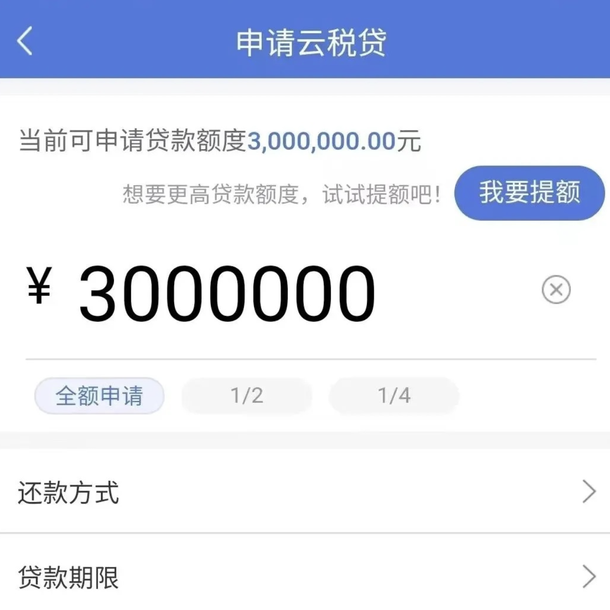 建行惠懂你在贷必看教学，如何突破100万（核心教程）！