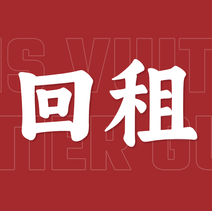 远东普惠 | 线上回租设备贷爆款之一，年开票100万准入，附同行案例分享！