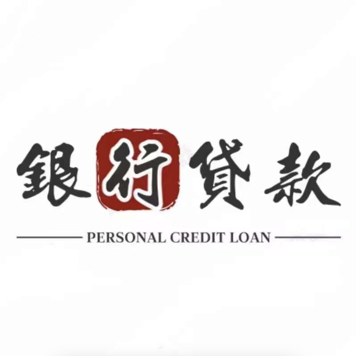 全网最全—农行错误代码（微捷贷、网捷贷、助业快e贷等369、9464、3111）