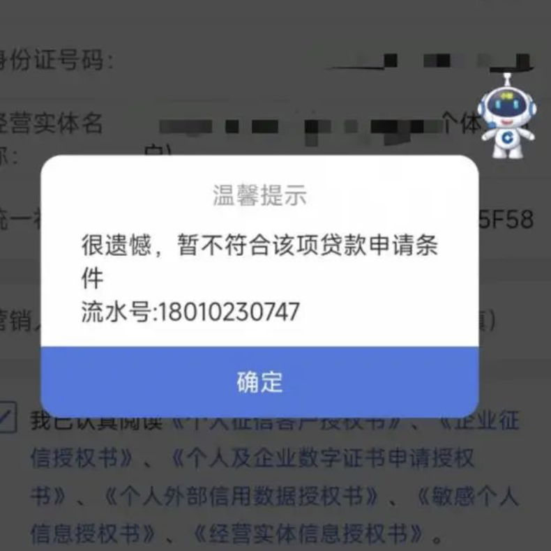 【建行惠懂你】机器人为啥不显示错误代码？有三种解决办法能帮你！