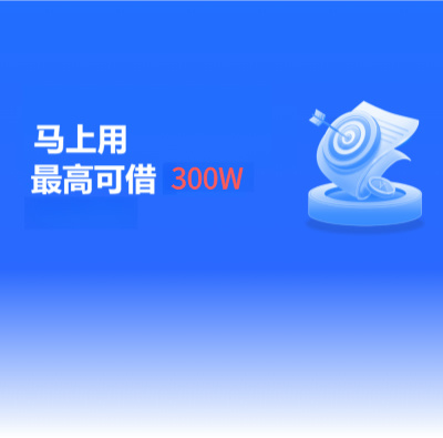 马上用/狮桥烟草贷大纲+申请流程