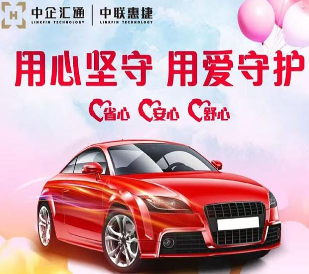 中联惠捷产品大纲