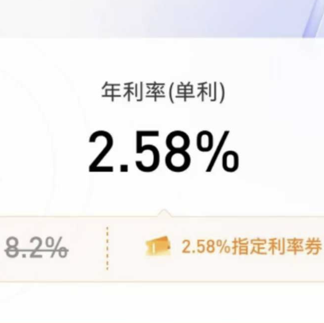 招商闪电贷50万王炸来袭，加7年超长周期，更有全国降息等你来！