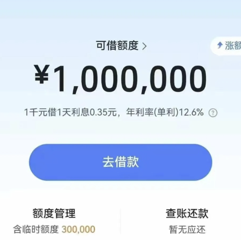 黑科技揭秘！抖音放心借刷爆朋友圈的最新提额方法免费分享！
