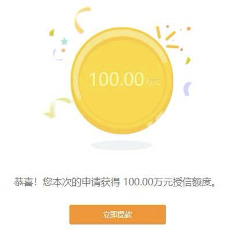 锡商银行强势开放—锡享贷，最高100万，断票宽松，全国准入进件！