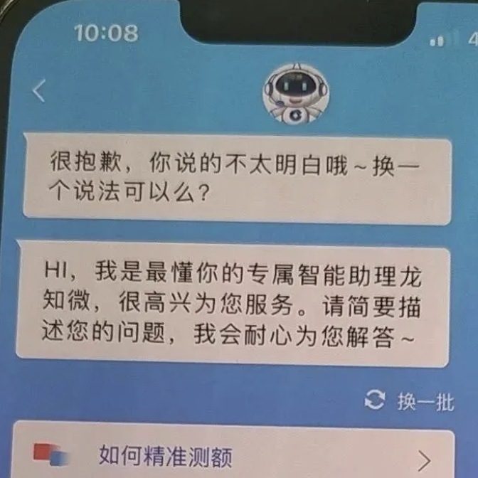 建行最新教学：做惠懂你显示暂不符合，进不去终审，看不到错误代码怎么解决！